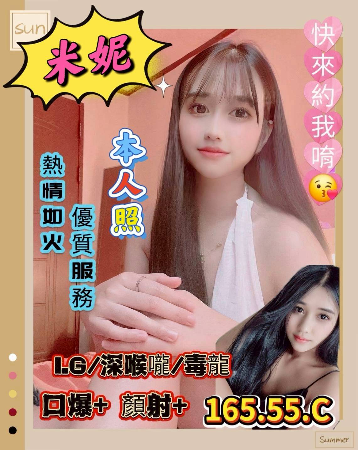 極漱花蓮外送 蜜桃 美甲師 瑜伽老師